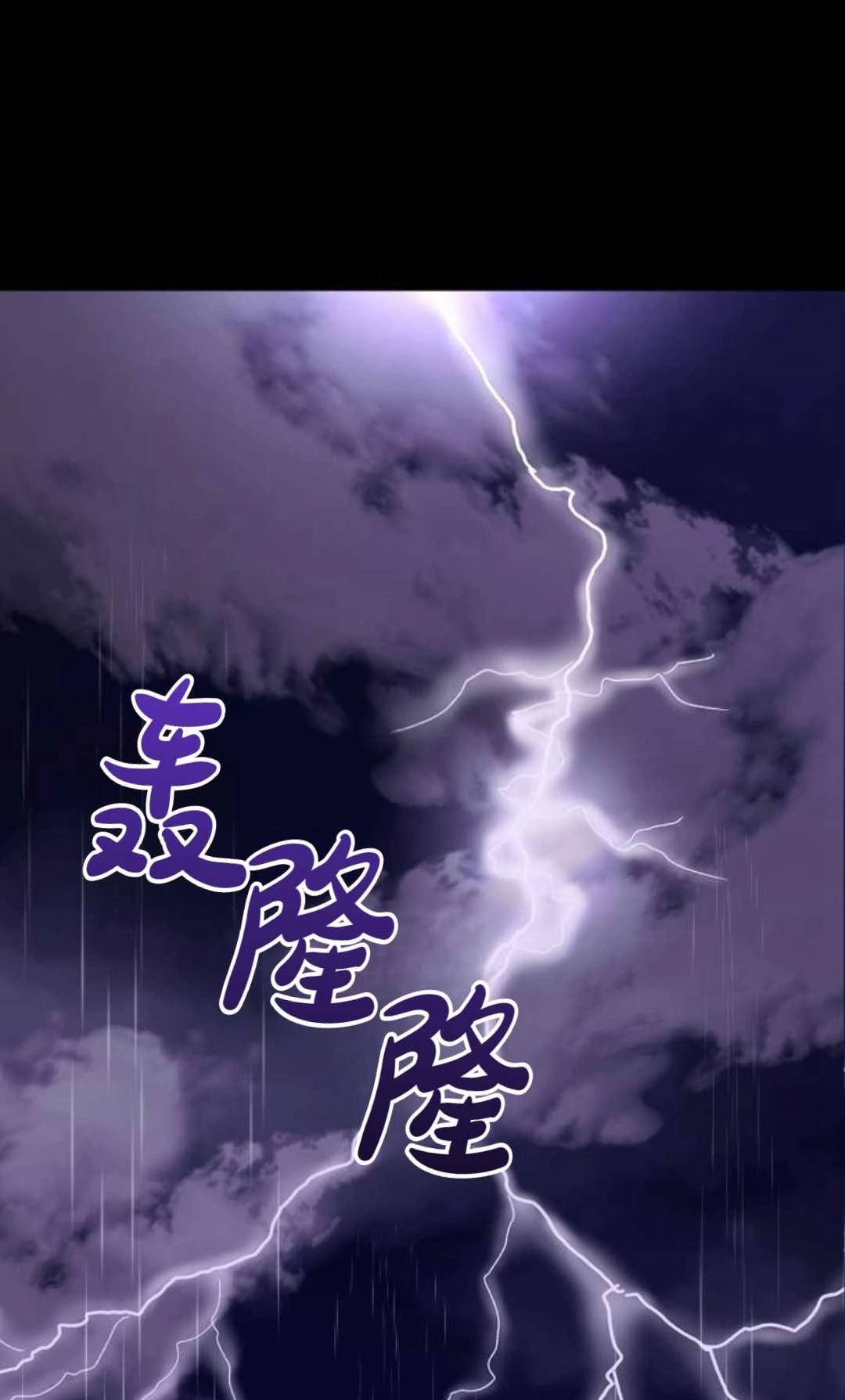 《为了复仇的婚姻联盟》第01话 第1页