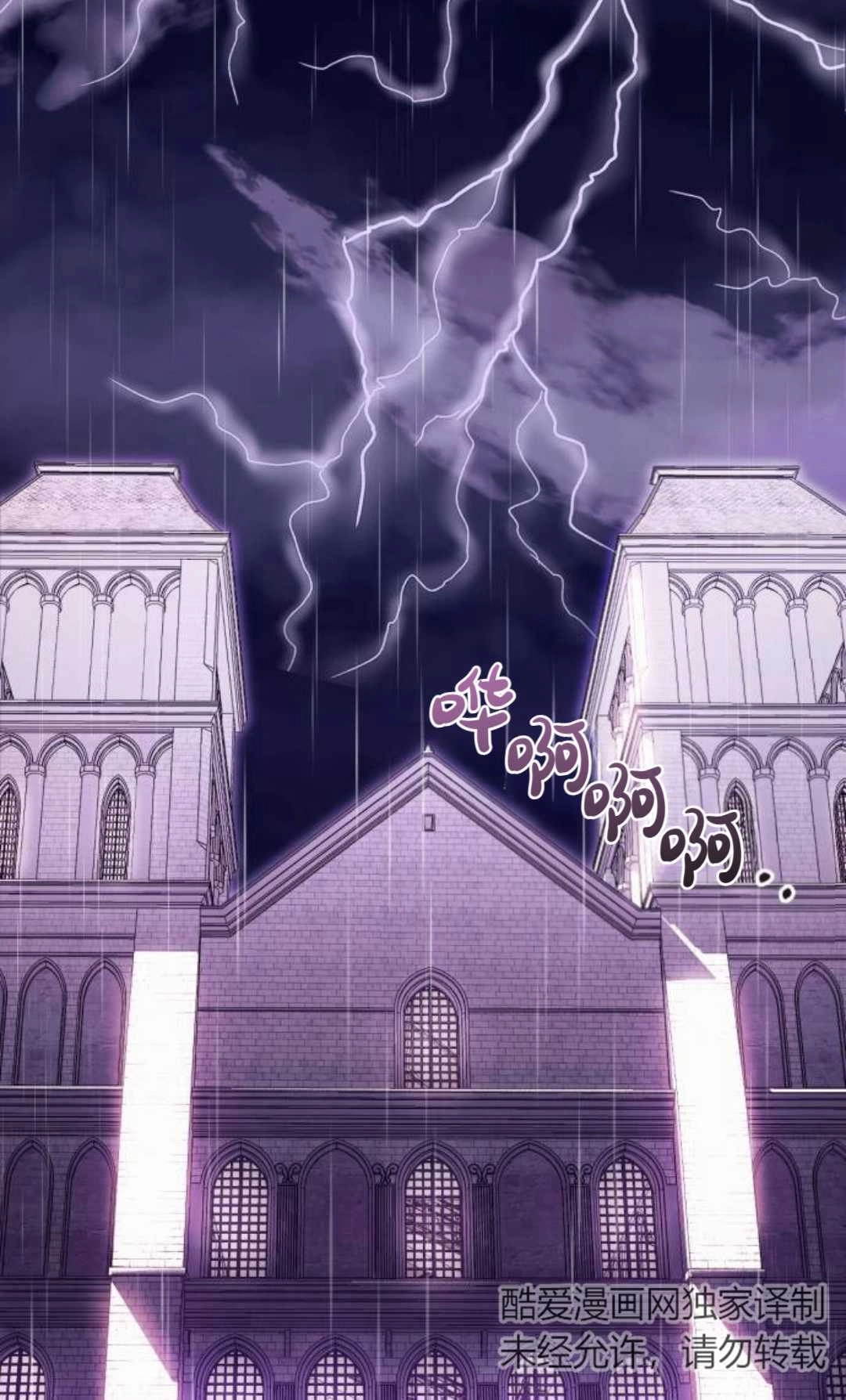 《为了复仇的婚姻联盟》第01话 第2页