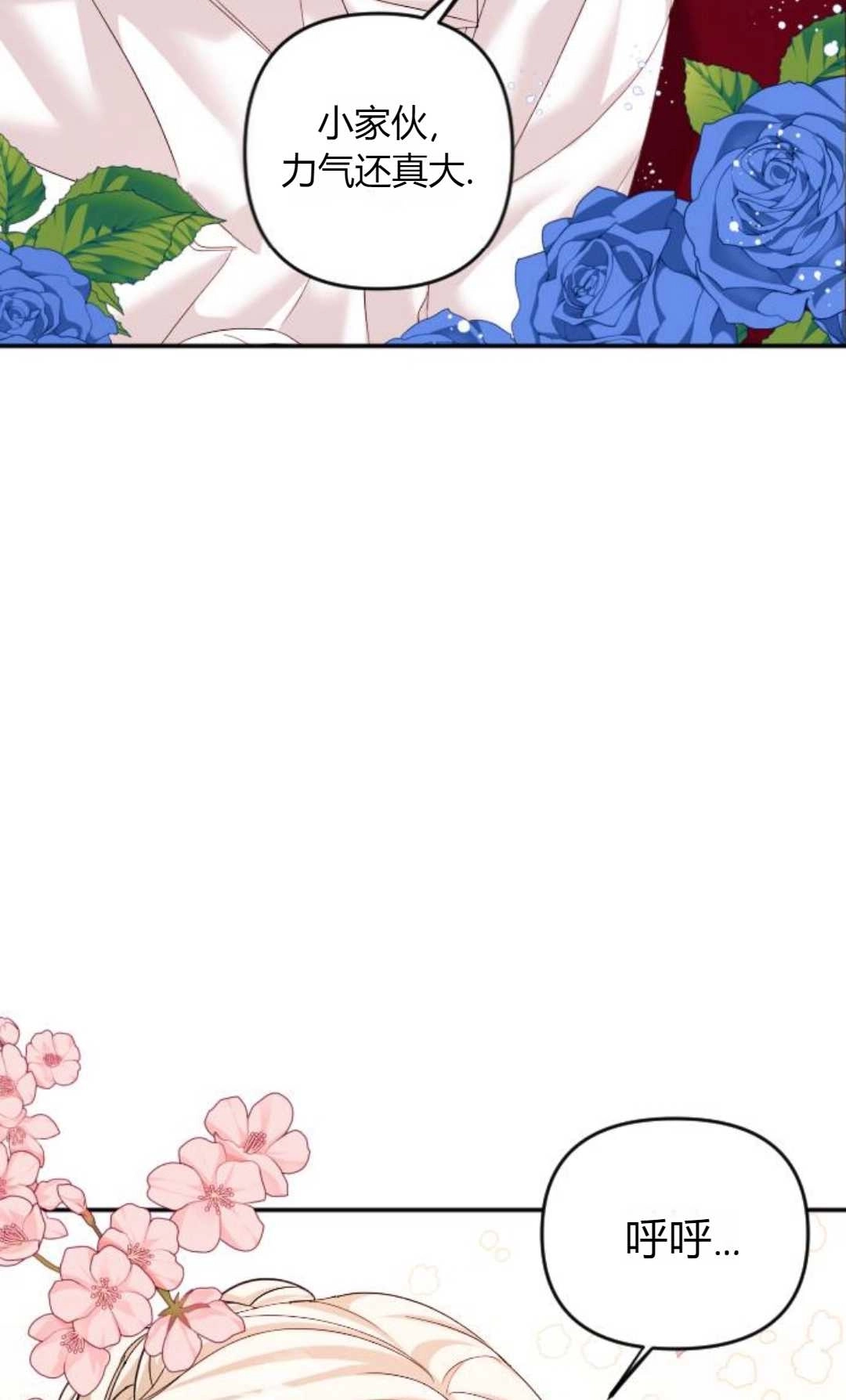 《为了复仇的婚姻联盟》第01话 第116页