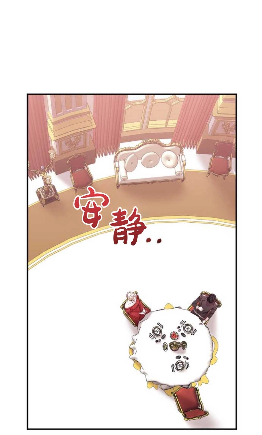 《为了复仇的婚姻联盟》第01话 第37页