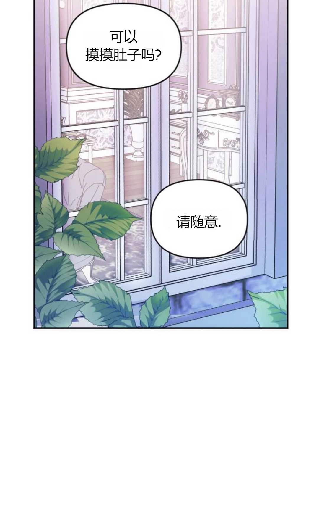《为了复仇的婚姻联盟》第01话 第113页