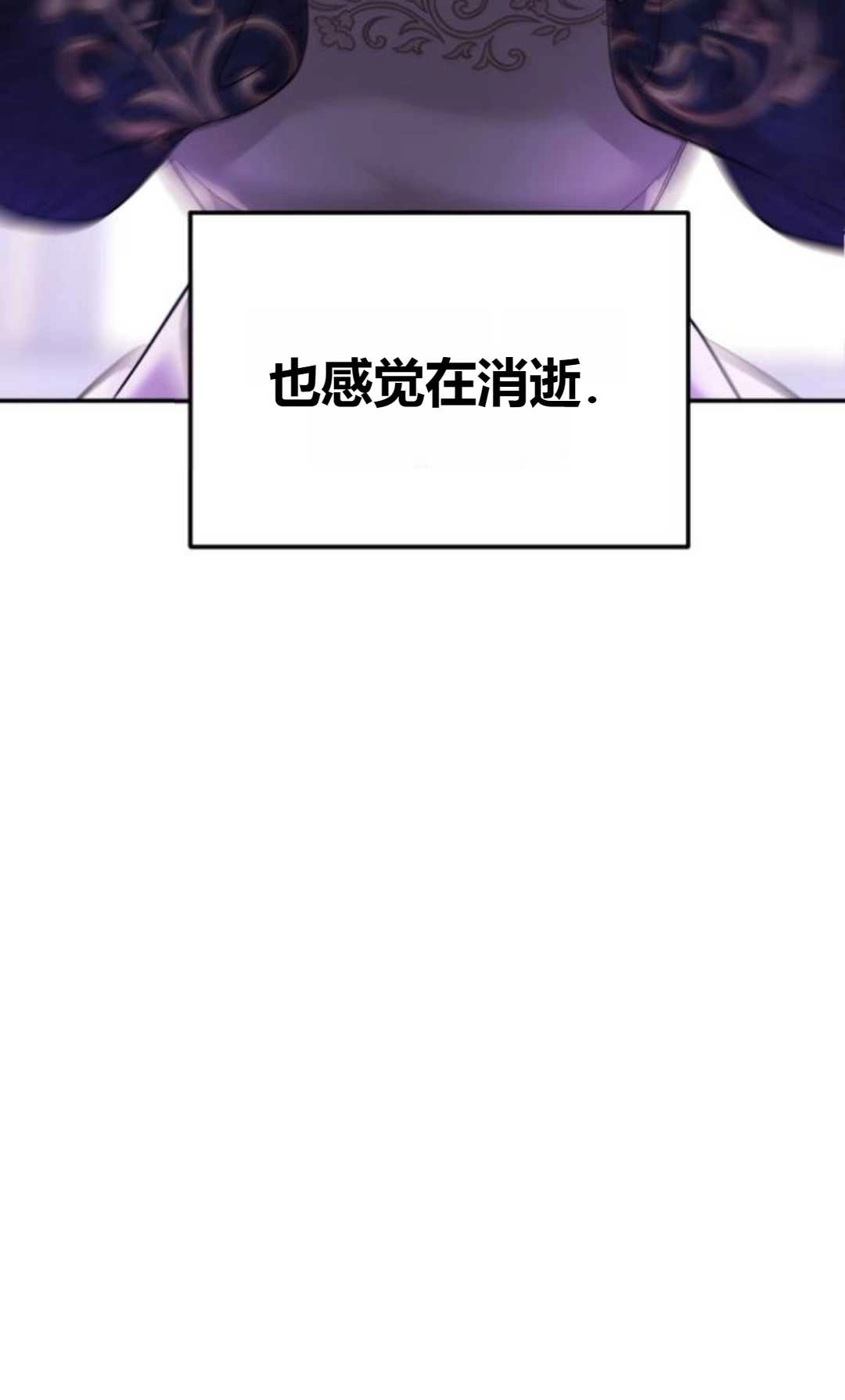 《为了复仇的婚姻联盟》第01话 第134页