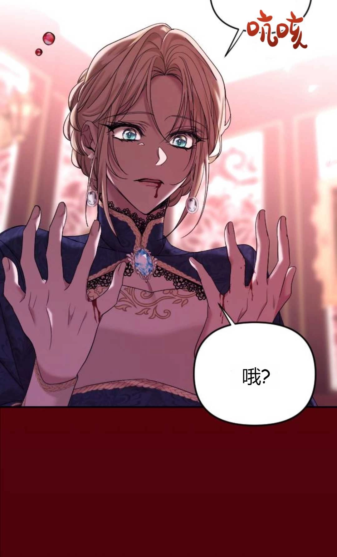 《为了复仇的婚姻联盟》第01话 第123页