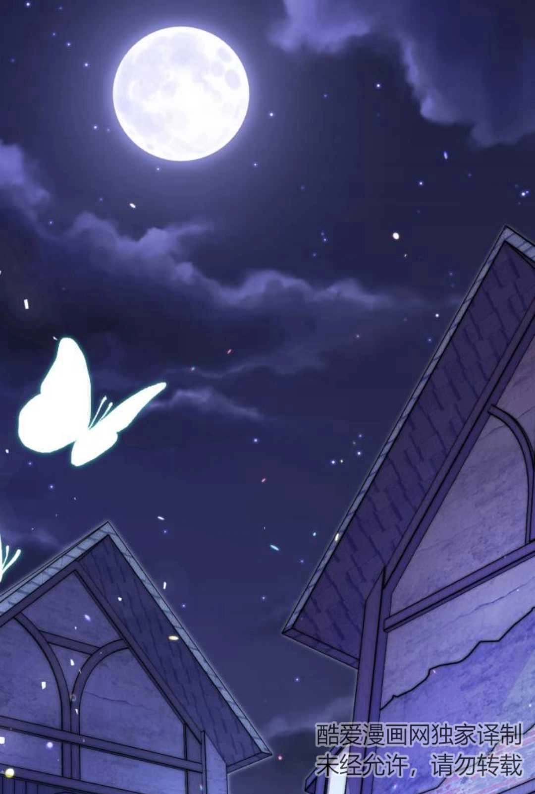 《为了复仇的婚姻联盟》第01话 第143页