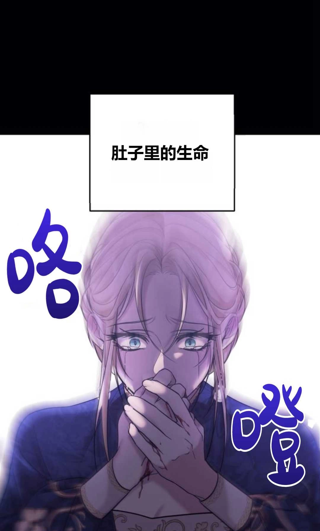 《为了复仇的婚姻联盟》第01话 第133页