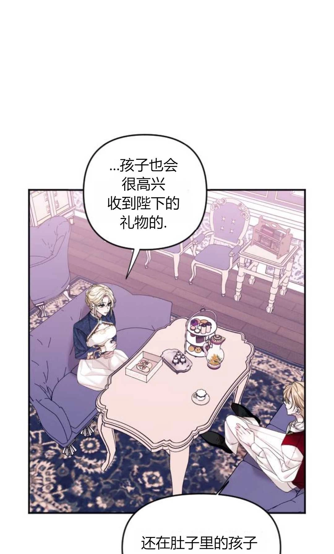 《为了复仇的婚姻联盟》第01话 第107页