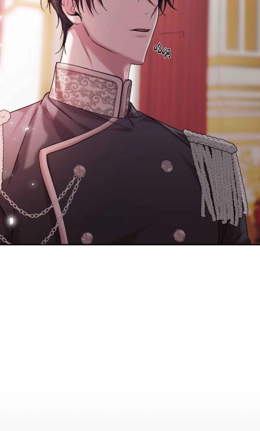 《为了复仇的婚姻联盟》第01话 第39页