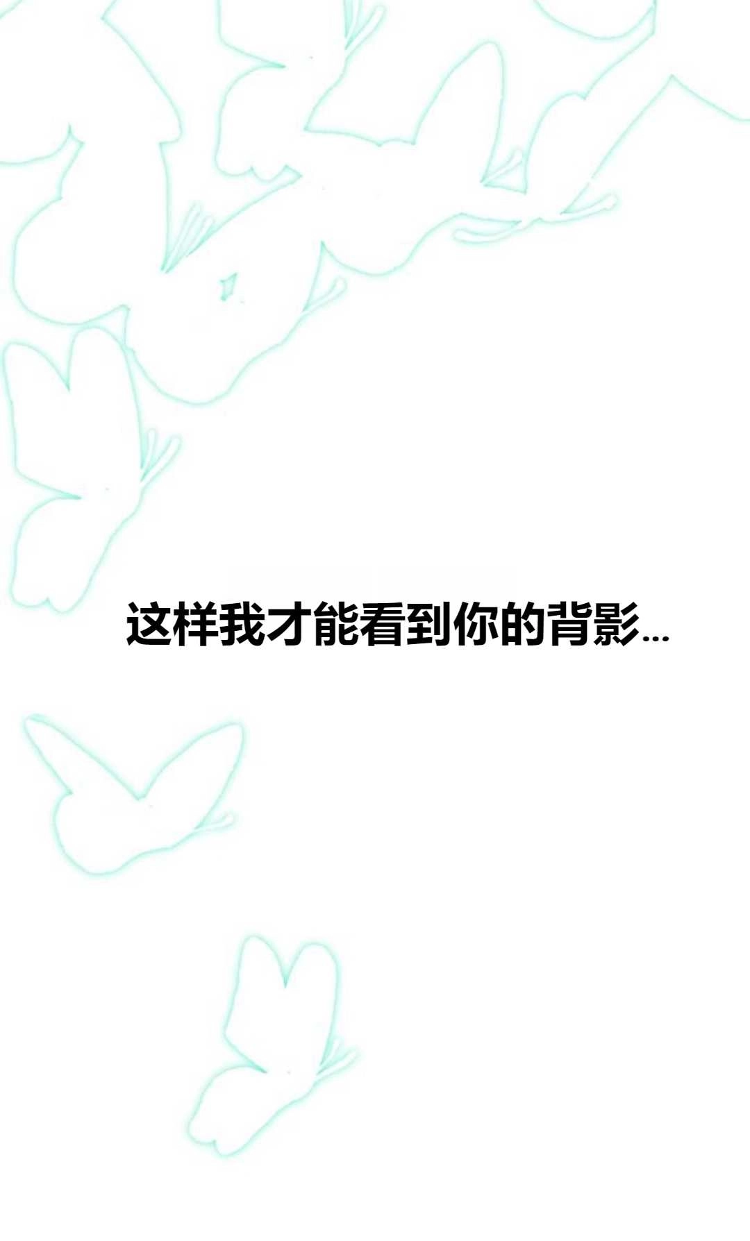 《为了复仇的婚姻联盟》第01话 第141页