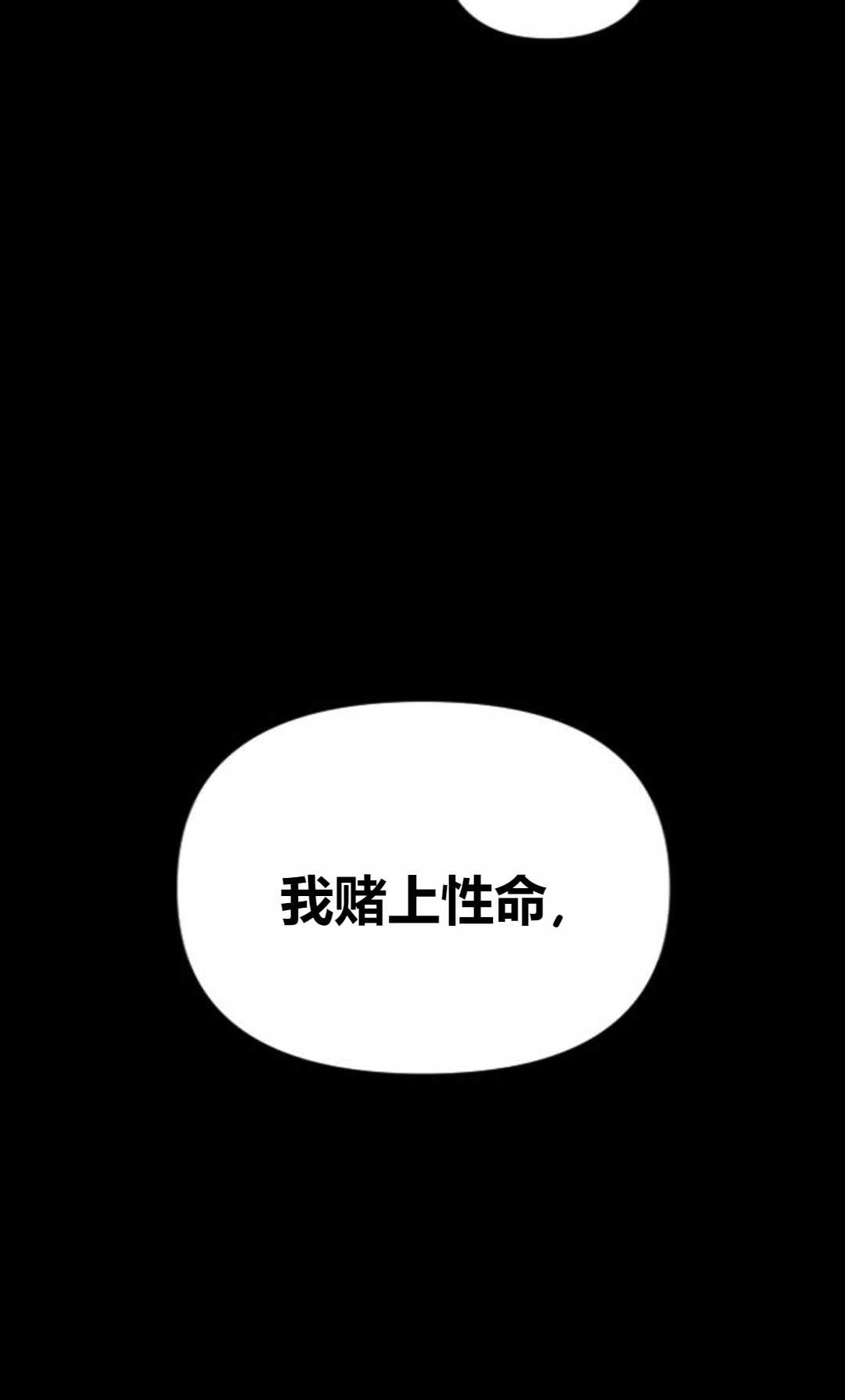 《为了复仇的婚姻联盟》第01话 第8页