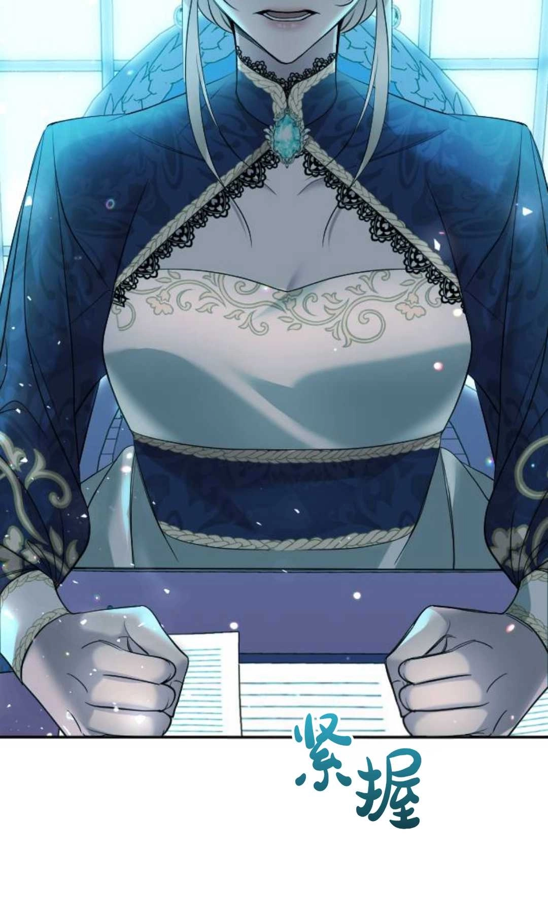 《为了复仇的婚姻联盟》第01话 第73页