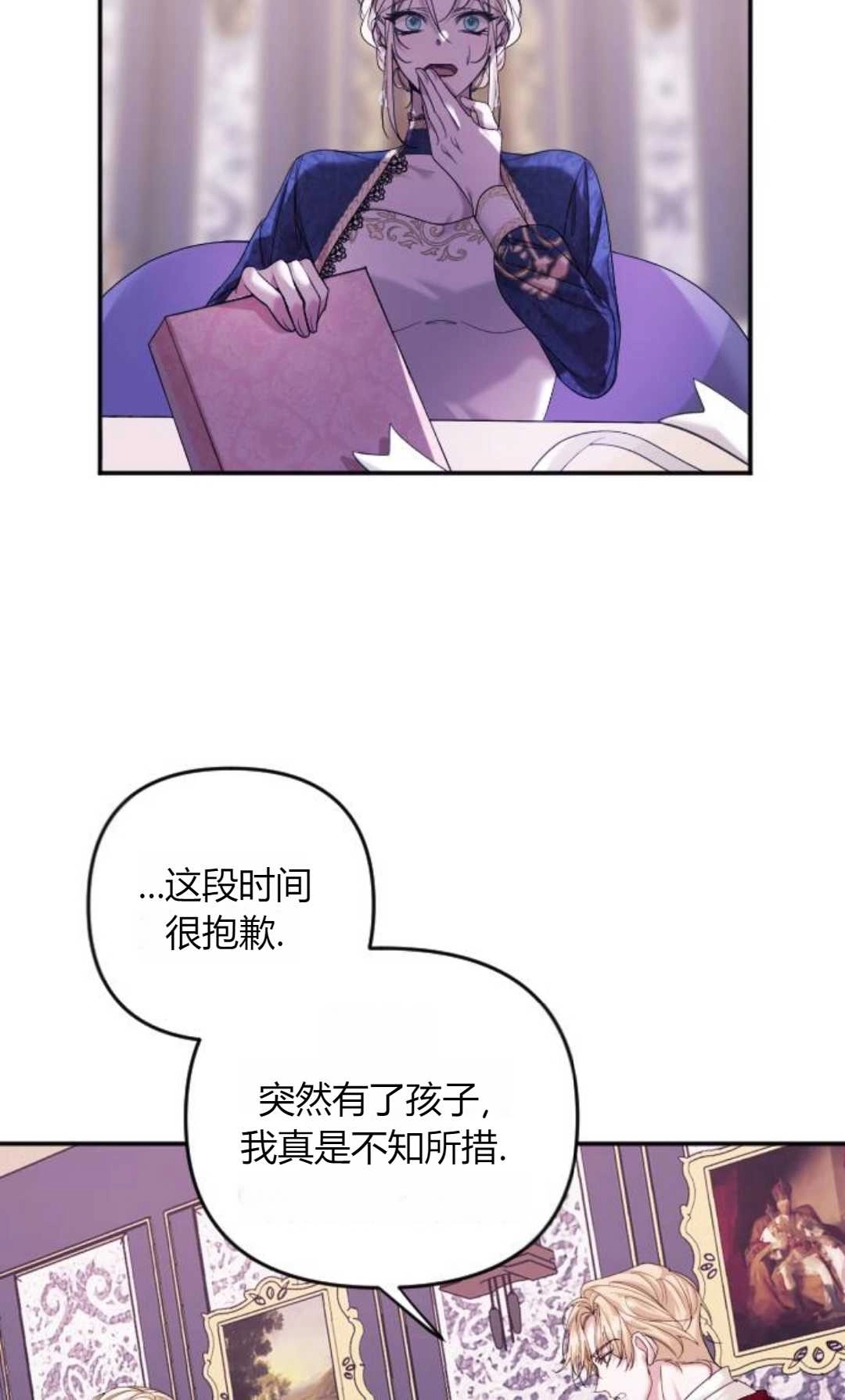 《为了复仇的婚姻联盟》第01话 第100页