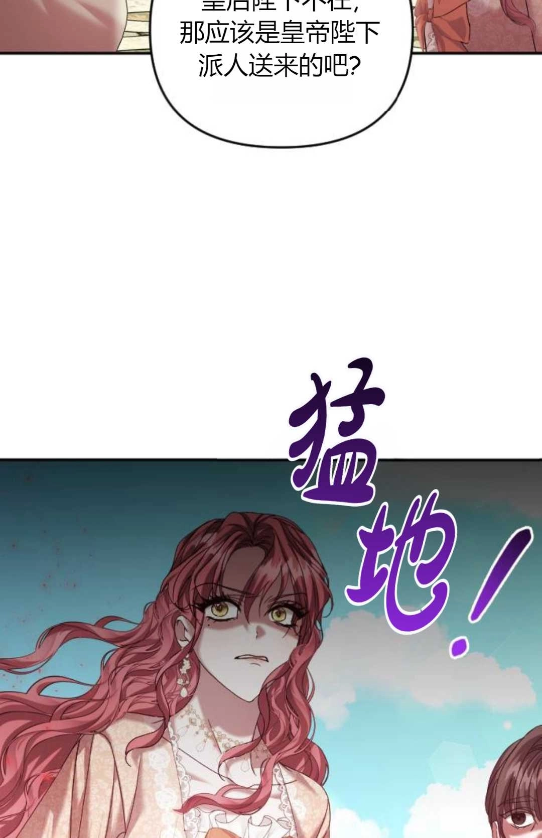 《为了复仇的婚姻联盟》第10话 第15页