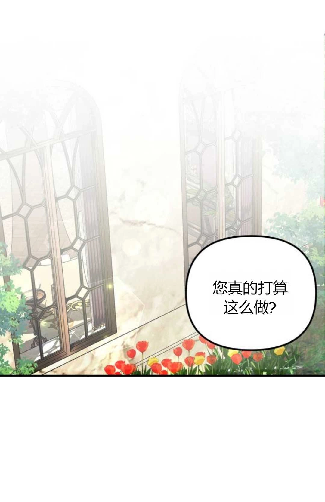《为了复仇的婚姻联盟》第10话 第1页