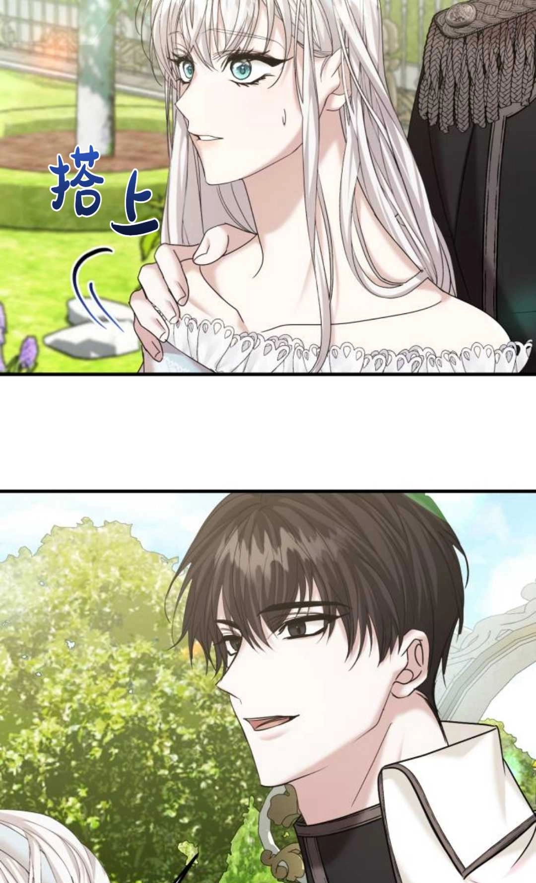《为了复仇的婚姻联盟》第10话 第80页