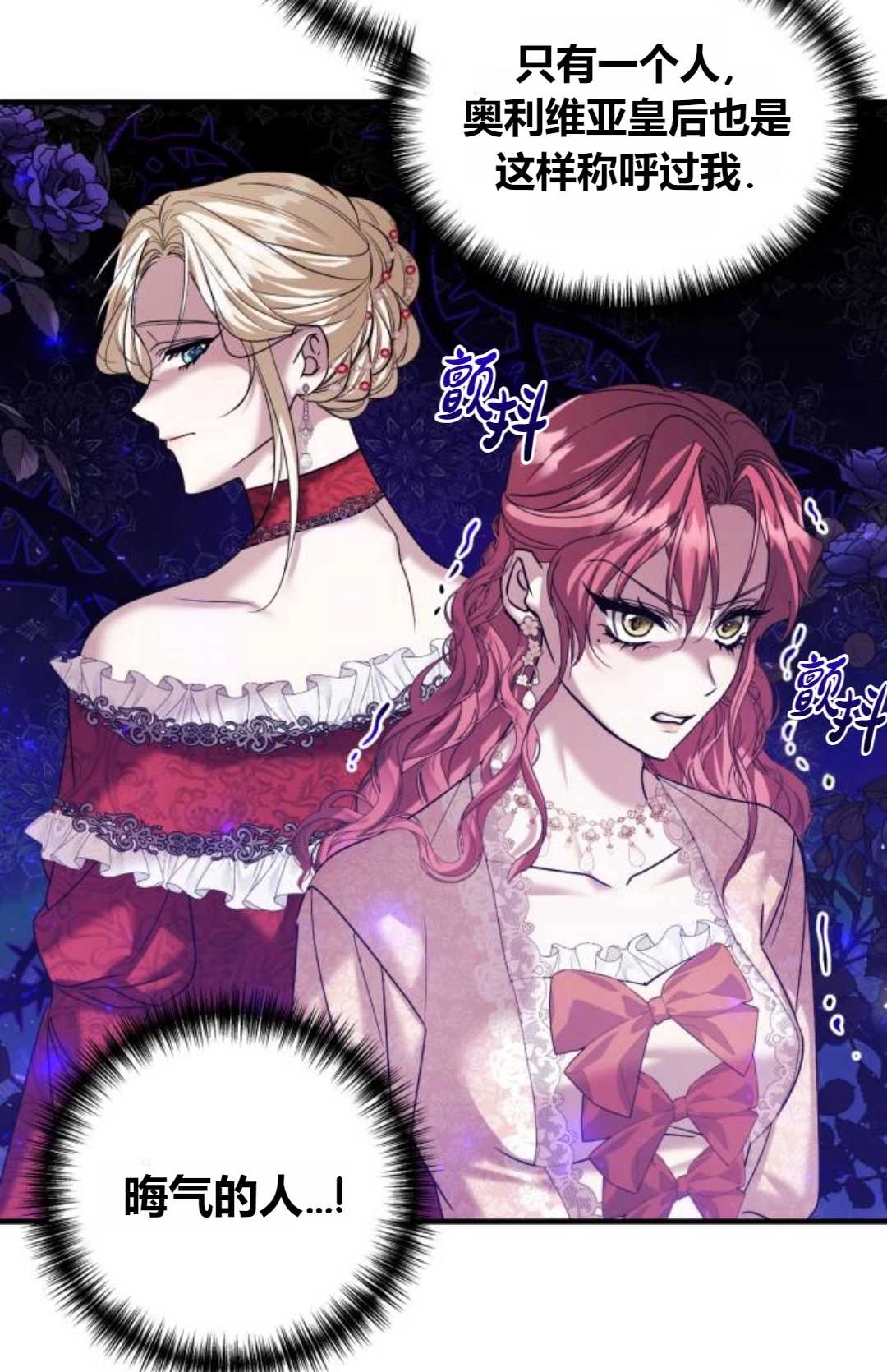 《为了复仇的婚姻联盟》第10话 第63页