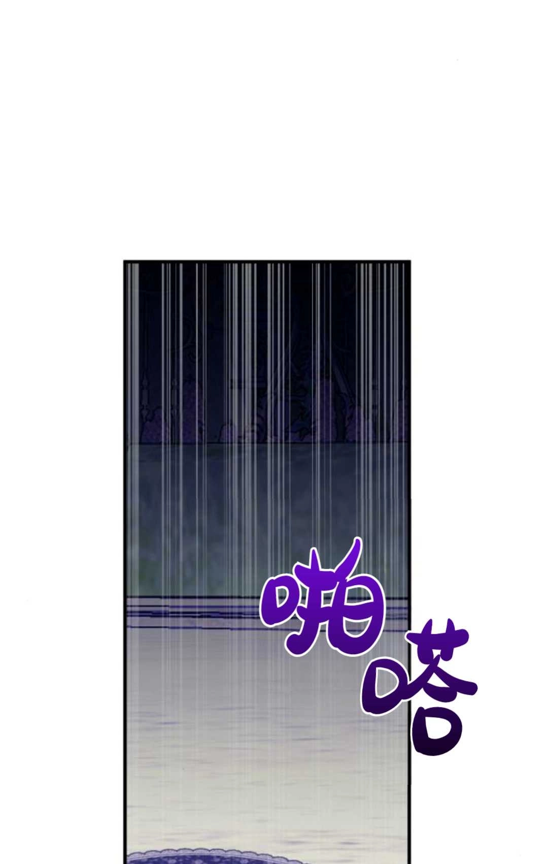 《为了复仇的婚姻联盟》第11话 第77页