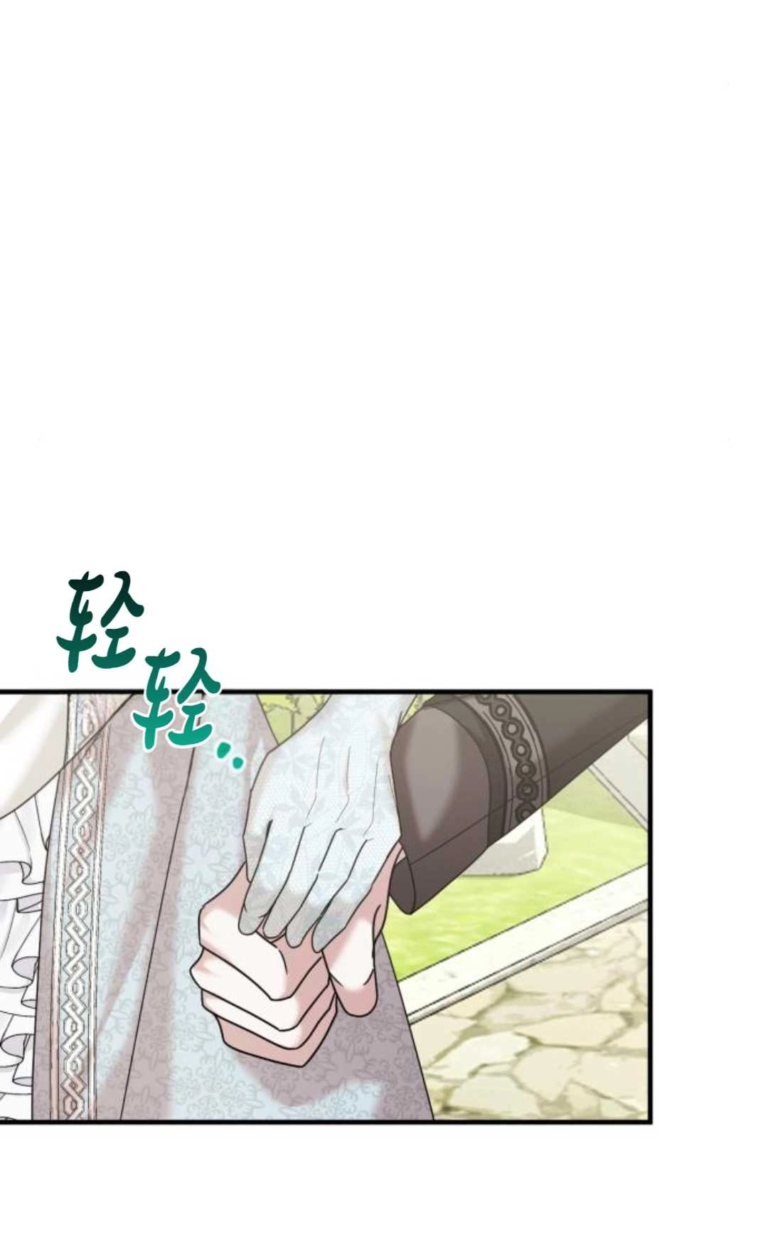 《为了复仇的婚姻联盟》第11话 第22页