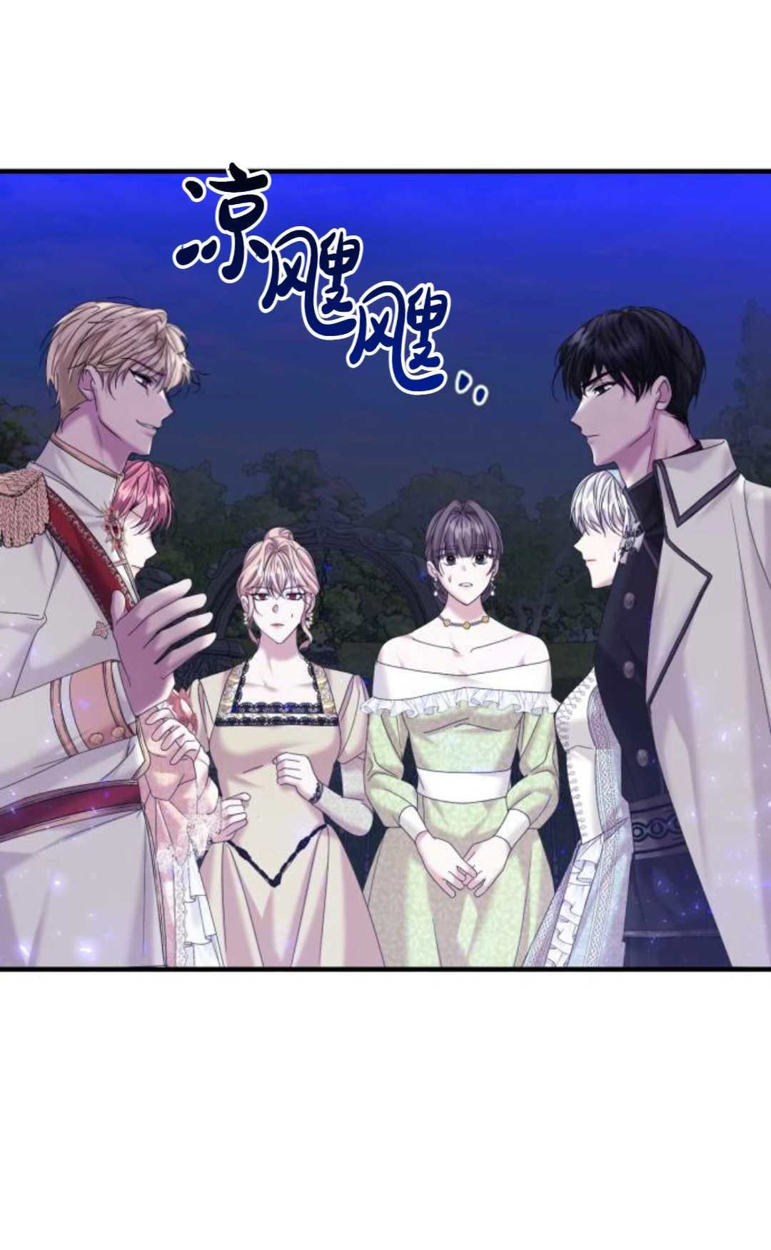 《为了复仇的婚姻联盟》第11话 第21页