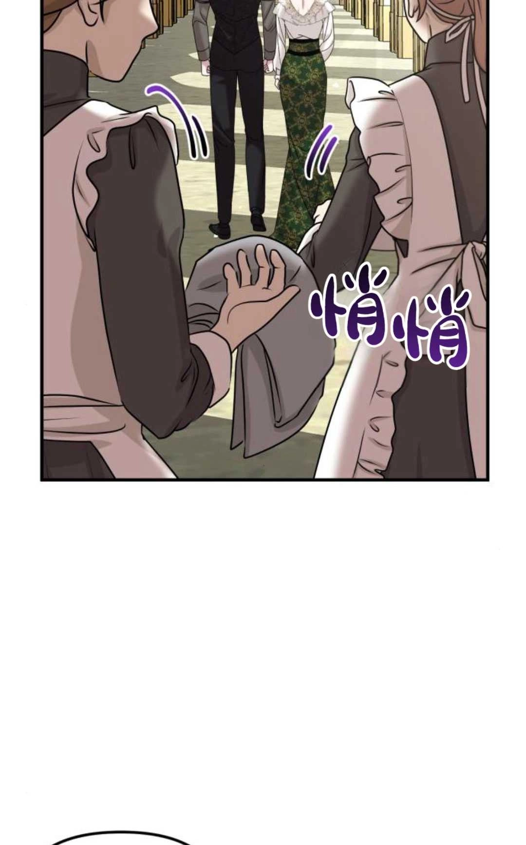 《为了复仇的婚姻联盟》第12话 第35页