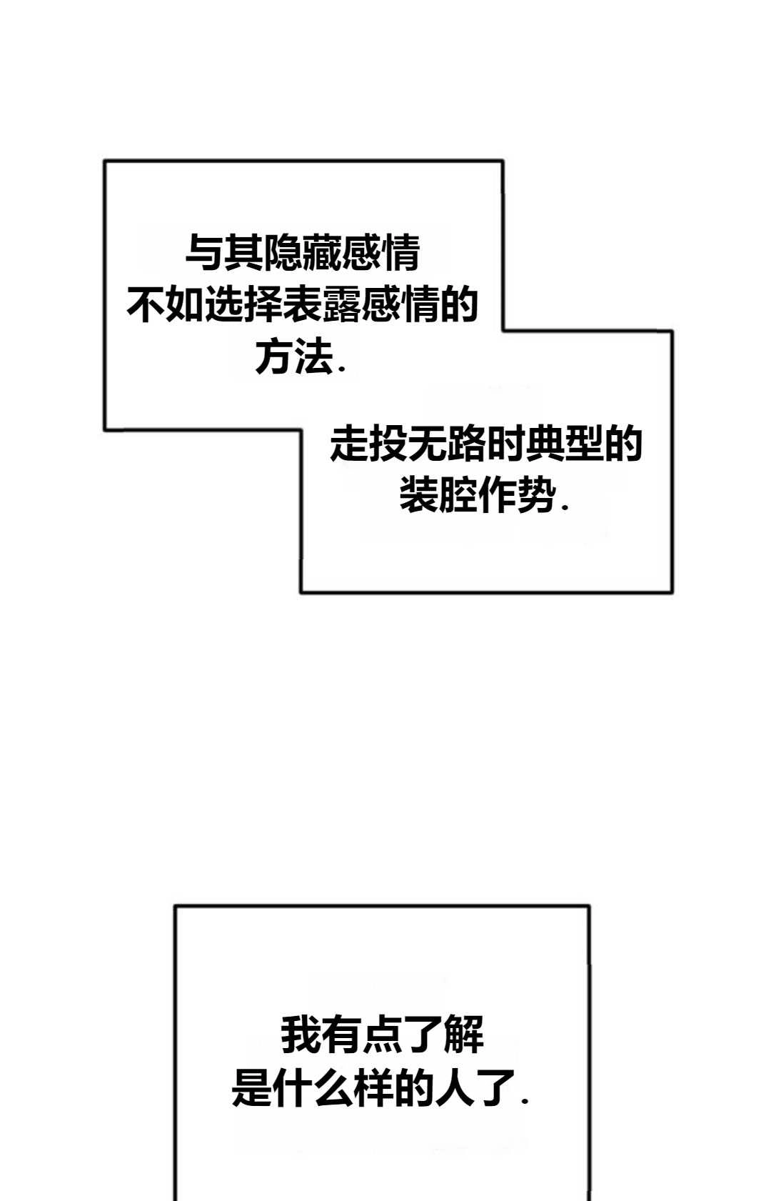《为了复仇的婚姻联盟》第13话 第12页