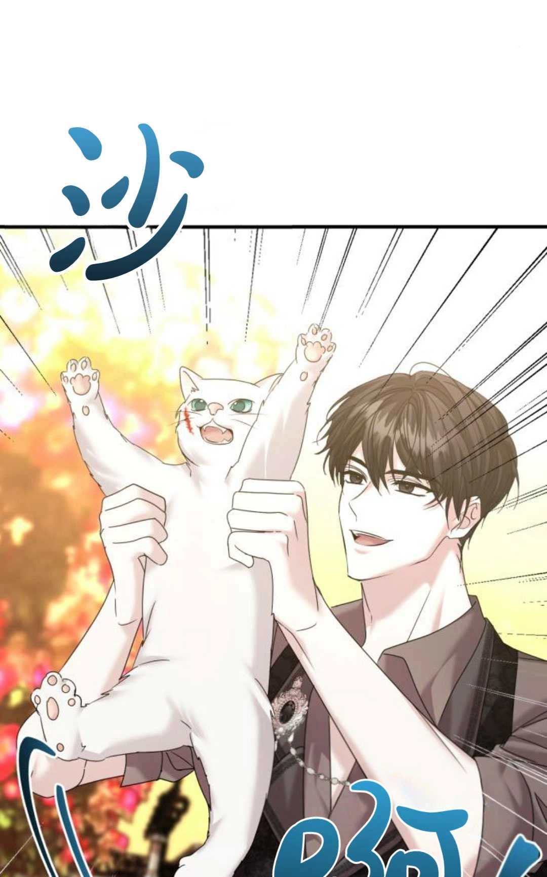 《为了复仇的婚姻联盟》第13话 第58页