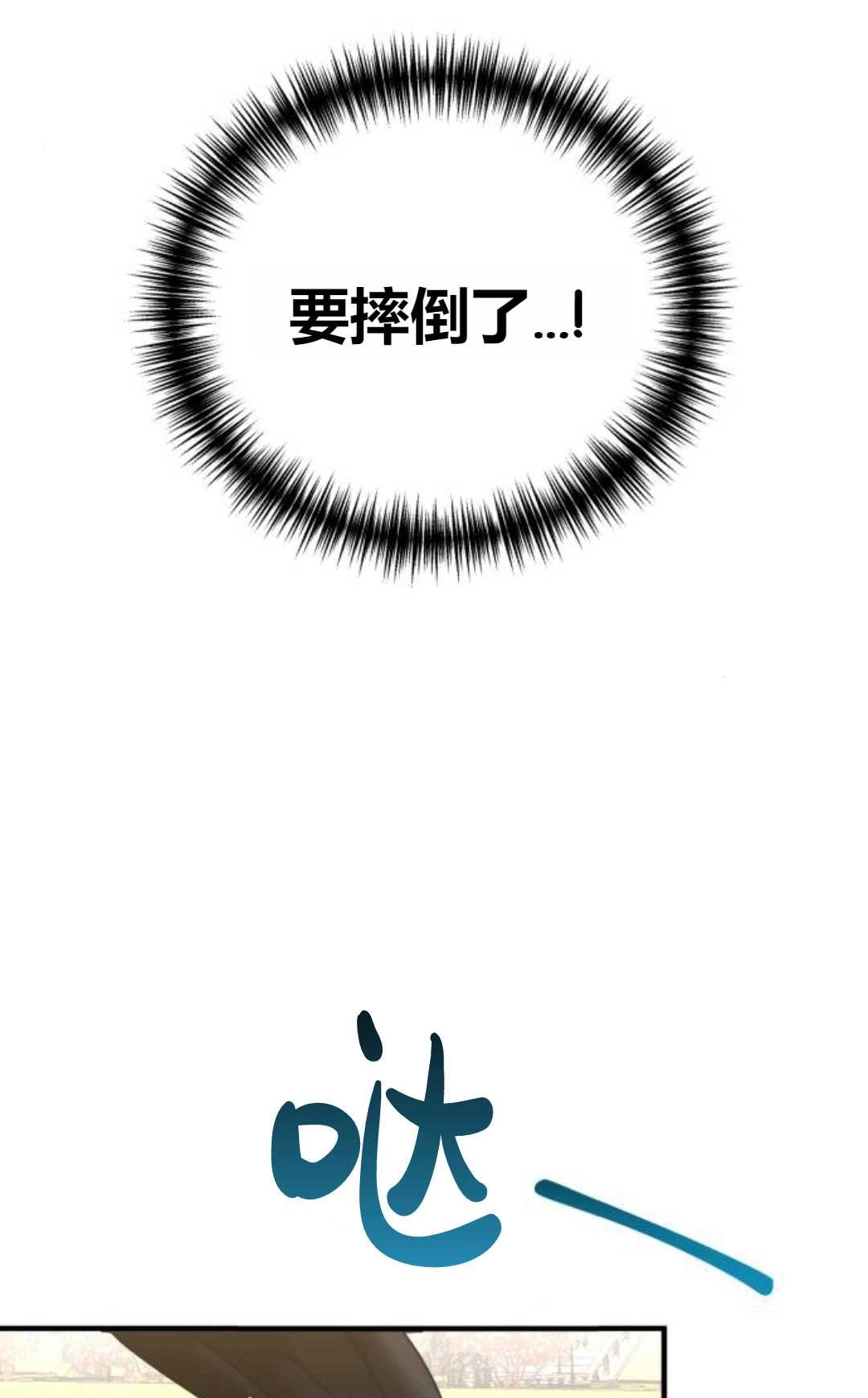 《为了复仇的婚姻联盟》第13话 第75页