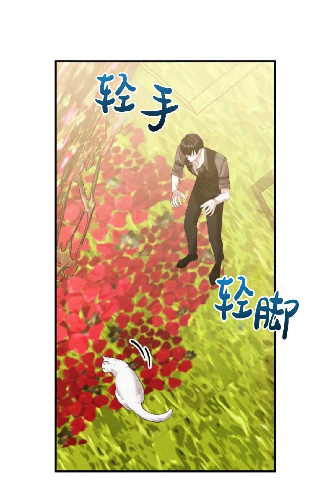 《为了复仇的婚姻联盟》第13话 第57页