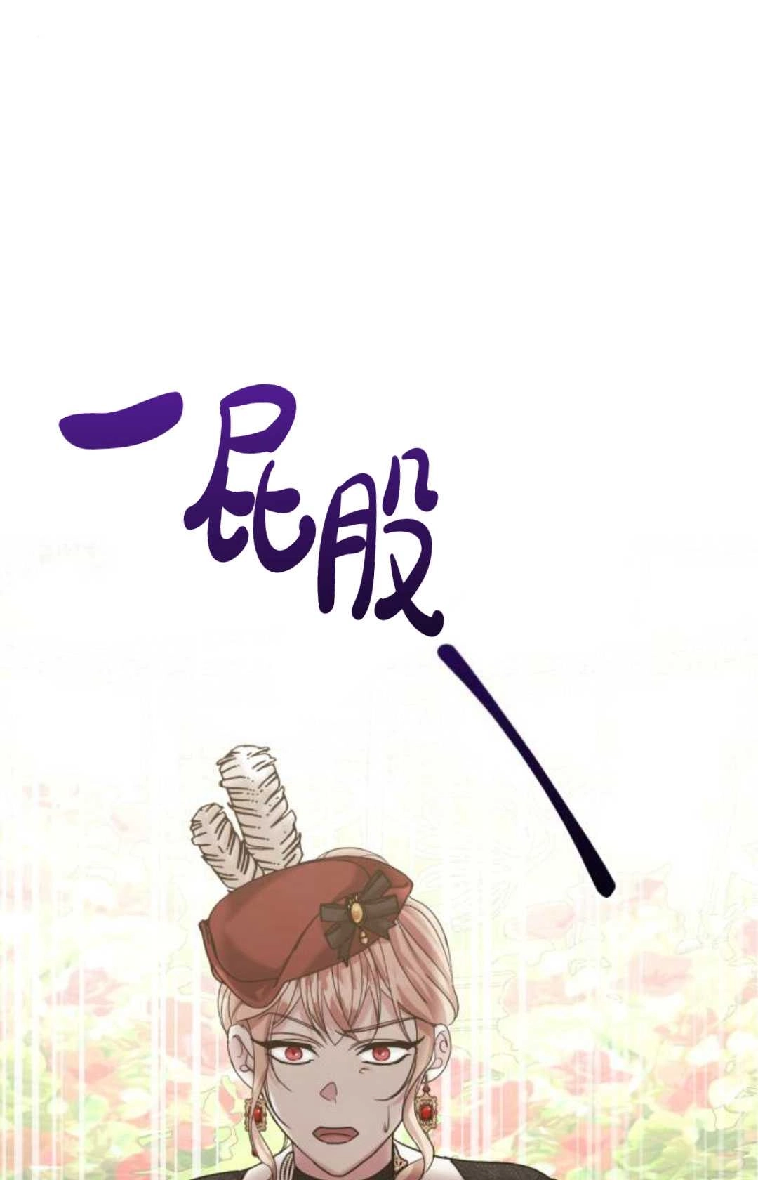 《为了复仇的婚姻联盟》第13话 第35页