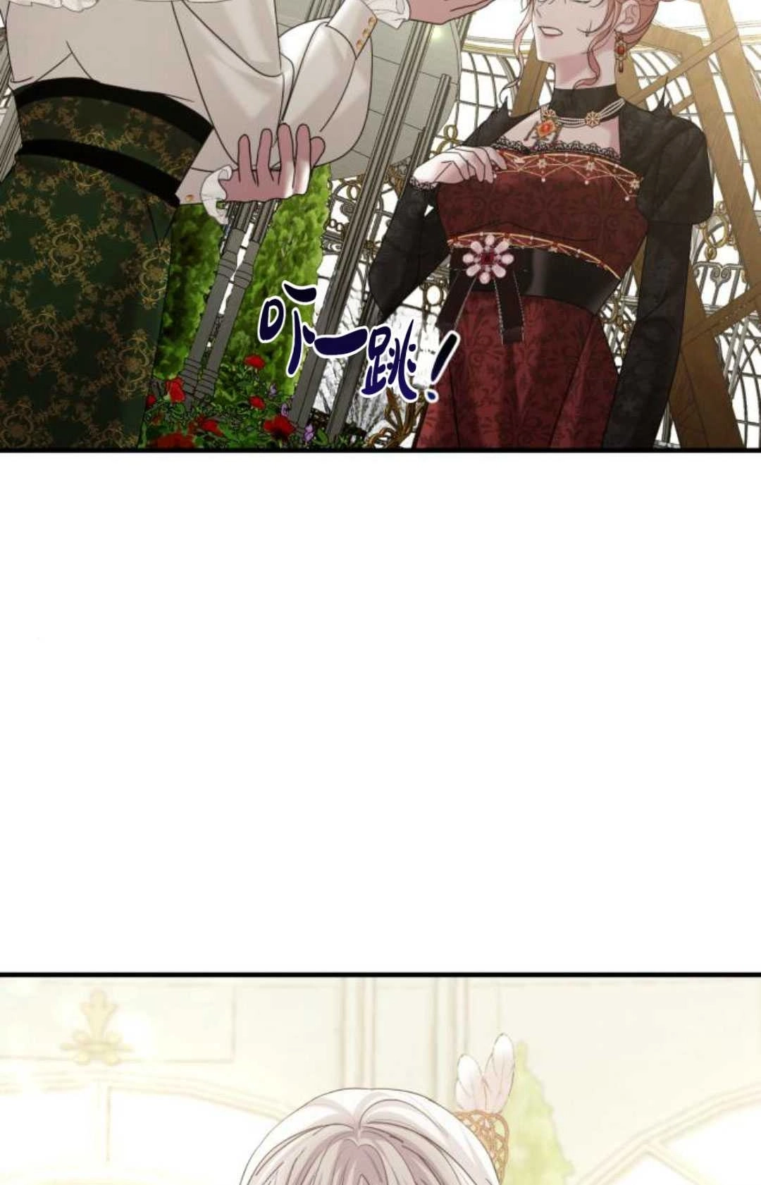 《为了复仇的婚姻联盟》第13话 第15页