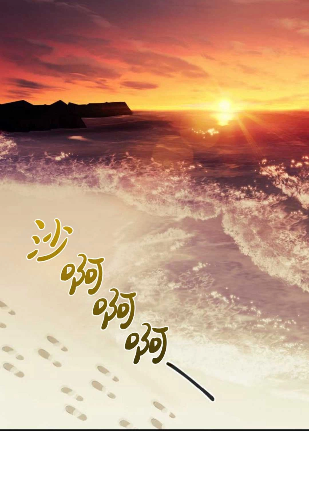 《为了复仇的婚姻联盟》第14话 第93页