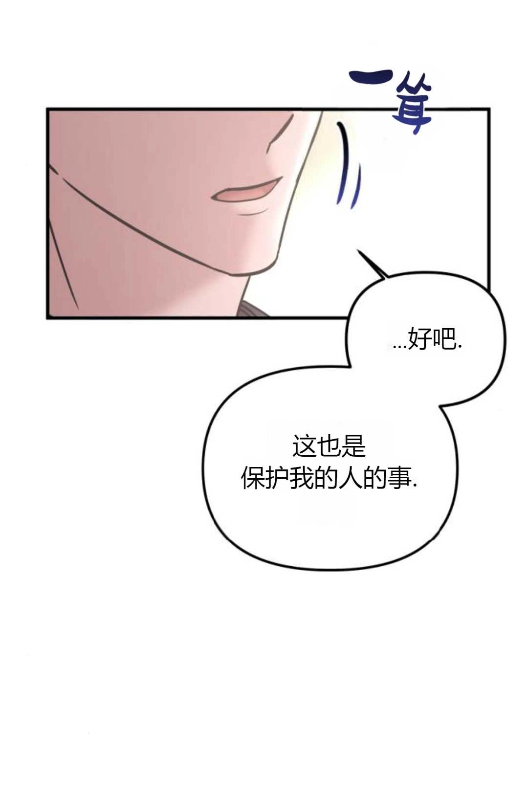 《为了复仇的婚姻联盟》第14话 第46页