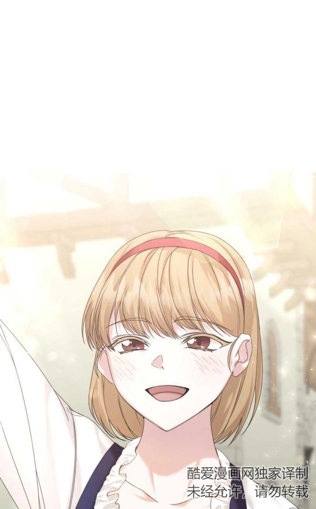 《为了复仇的婚姻联盟》第14话 第76页
