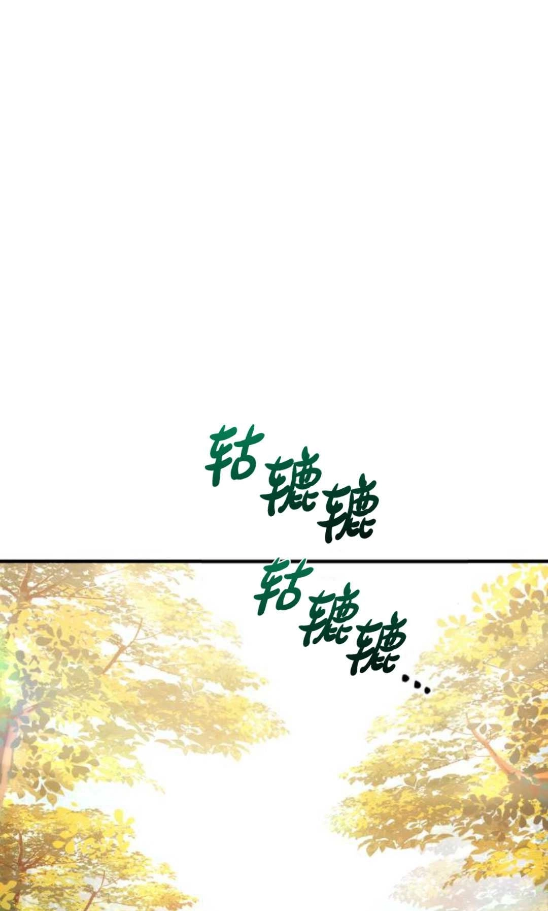 《为了复仇的婚姻联盟》第14话 第21页