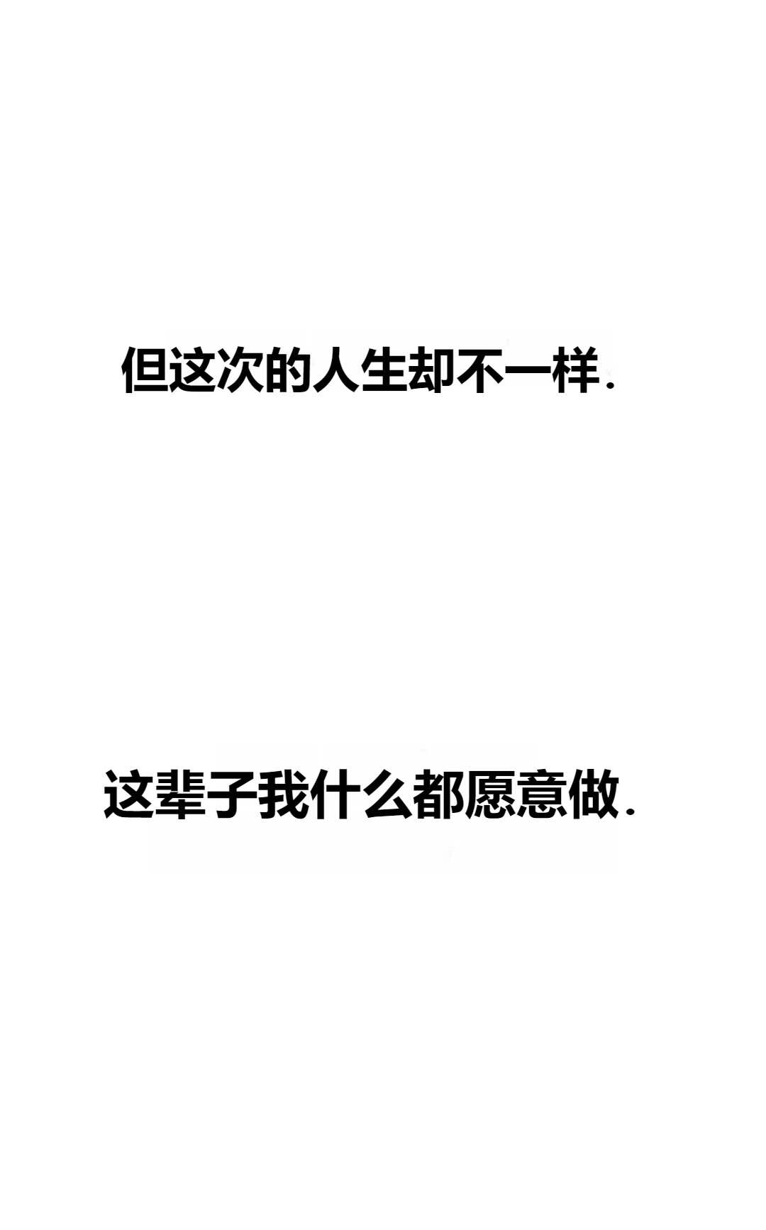 《为了复仇的婚姻联盟》第02话 第84页