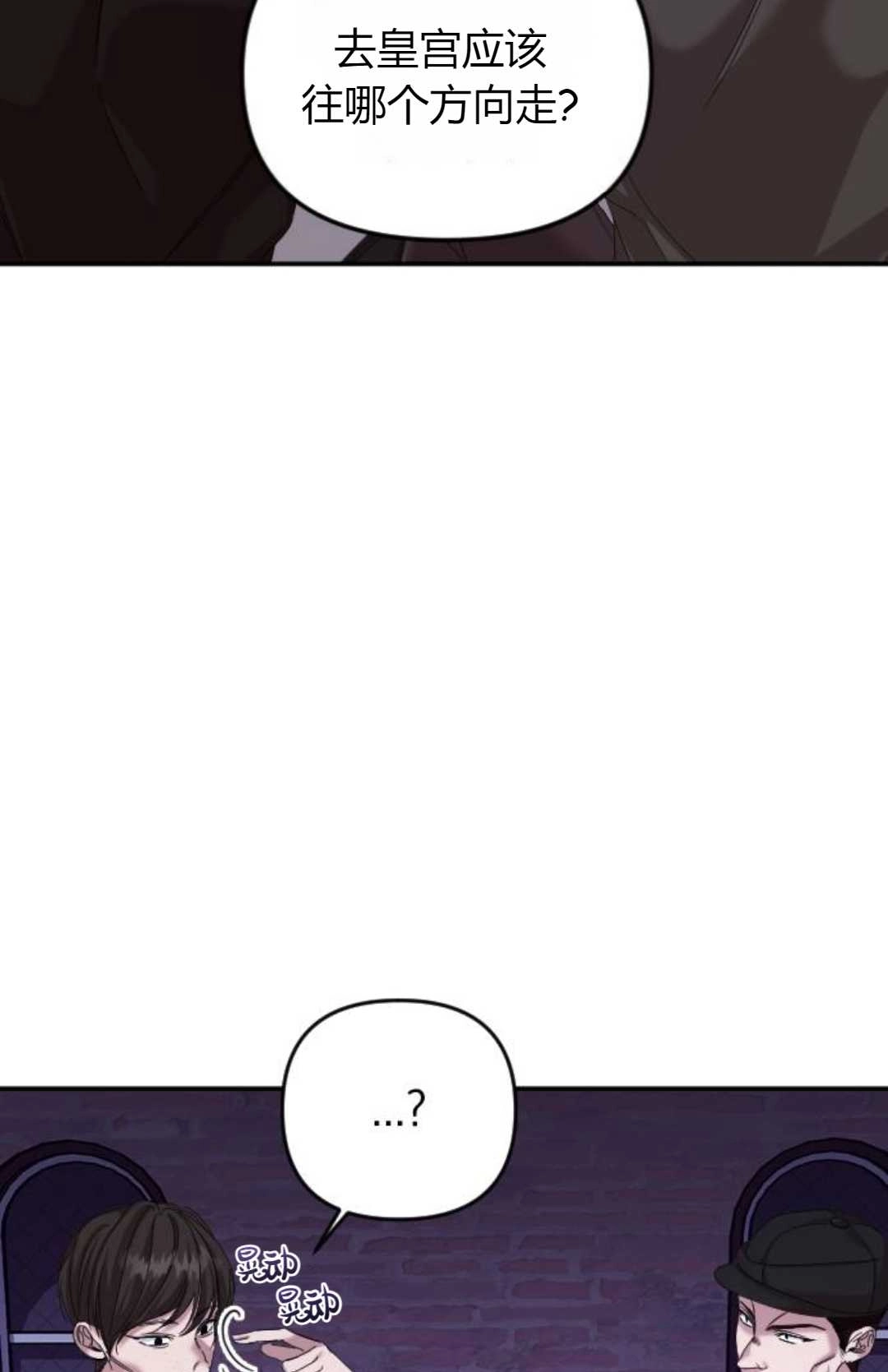 《为了复仇的婚姻联盟》第02话 第45页