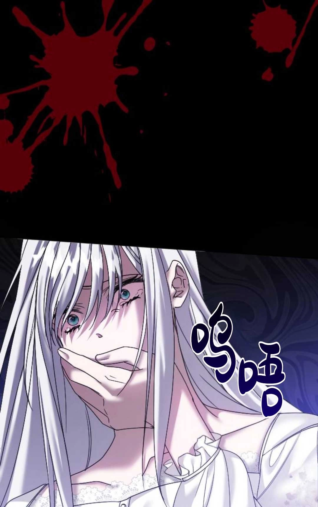 《为了复仇的婚姻联盟》第02话 第8页