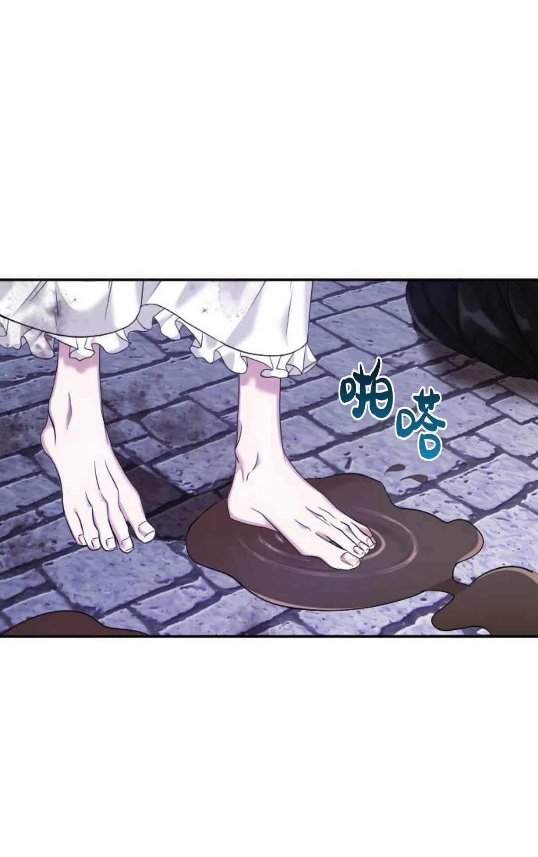 《为了复仇的婚姻联盟》第02话 第28页