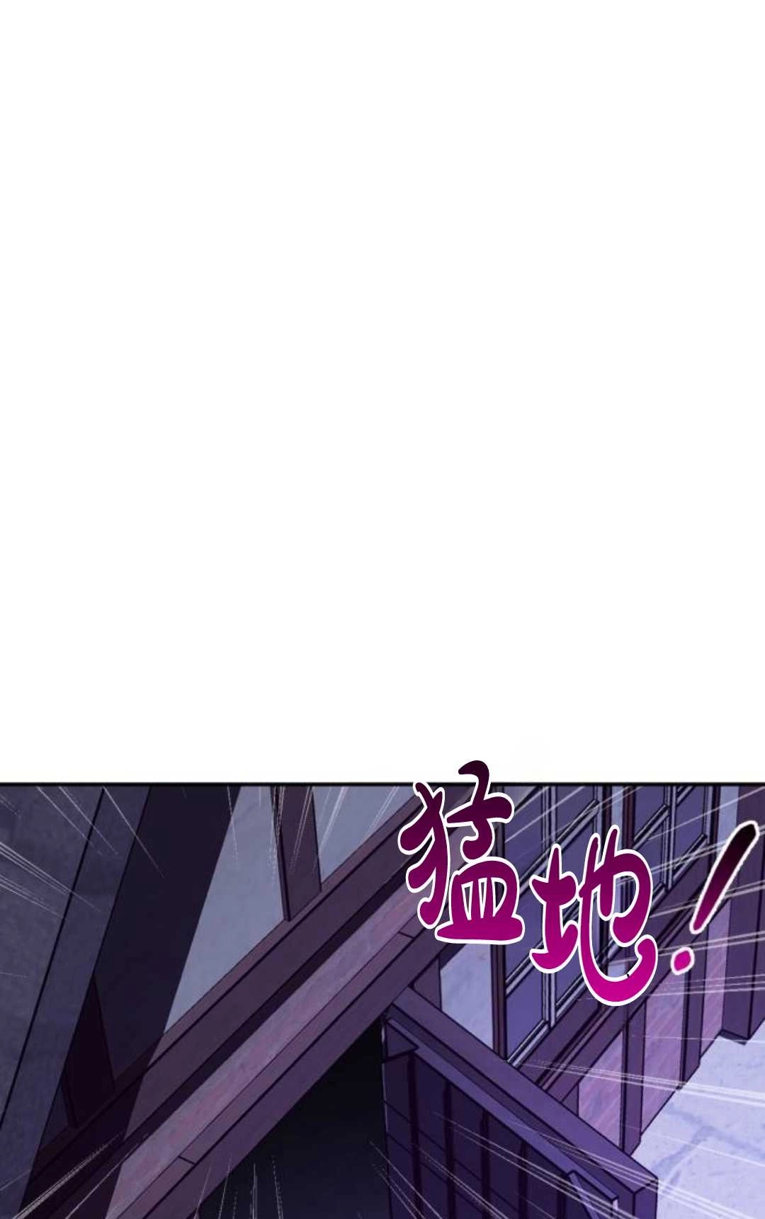 《为了复仇的婚姻联盟》第02话 第23页