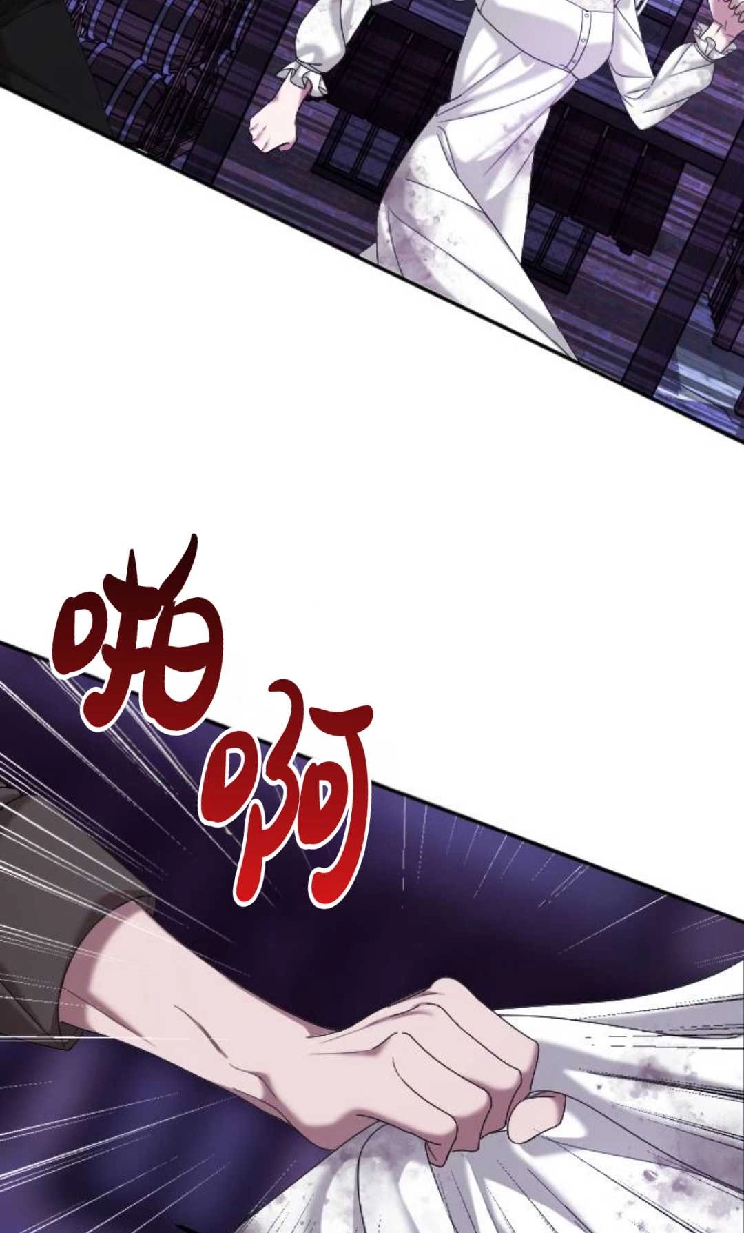 《为了复仇的婚姻联盟》第02话 第65页