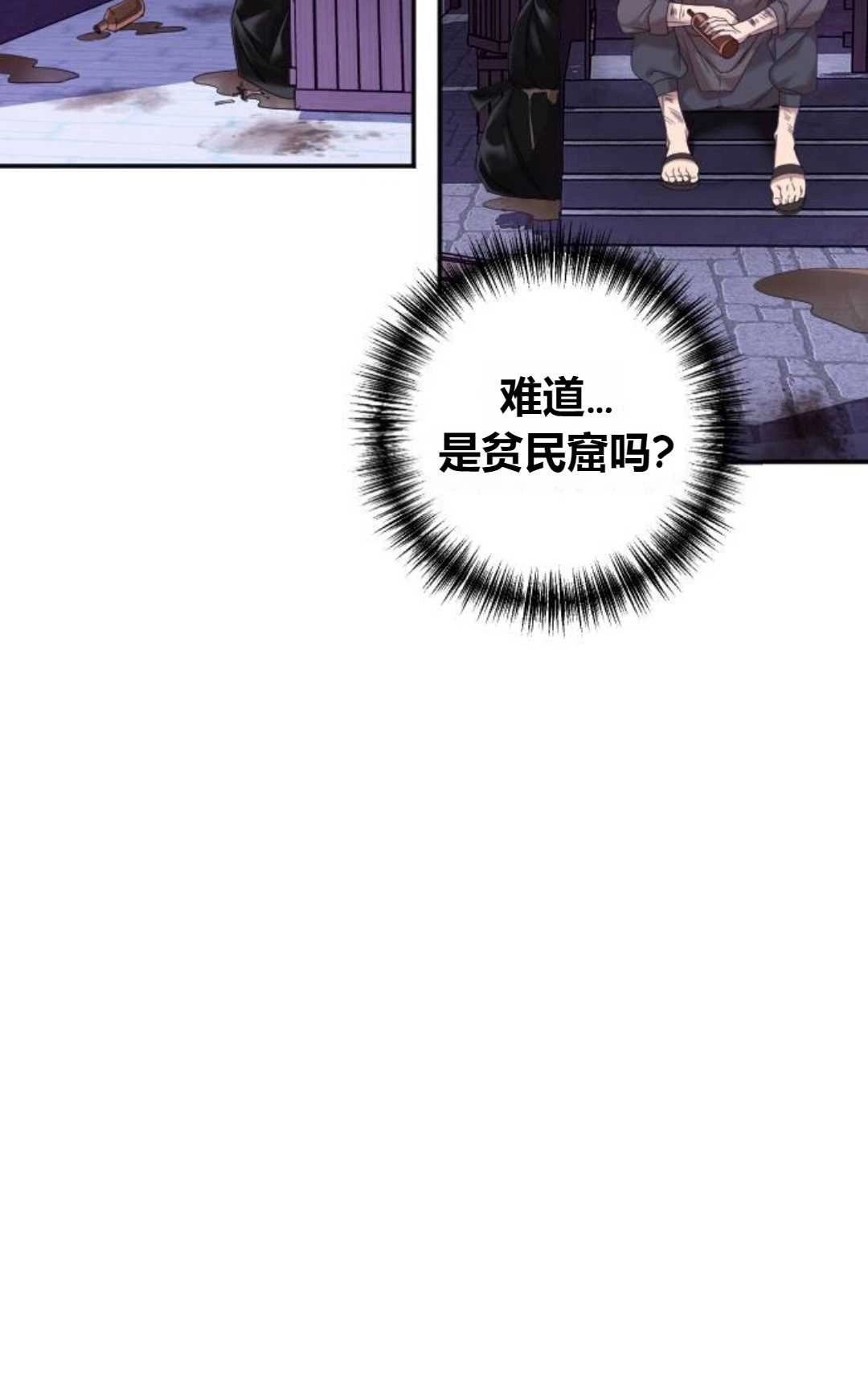 《为了复仇的婚姻联盟》第02话 第27页