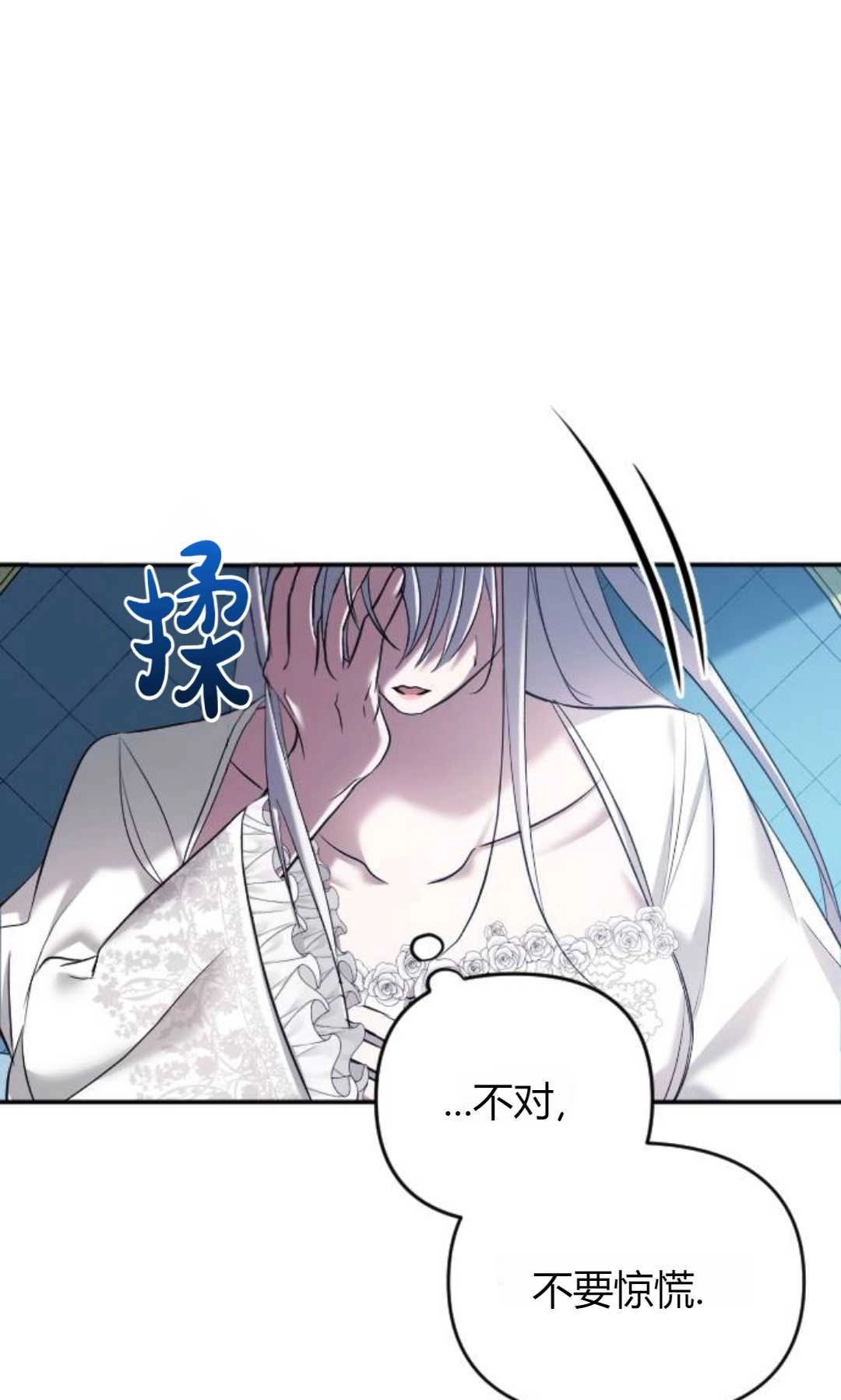 《为了复仇的婚姻联盟》第02话 第125页