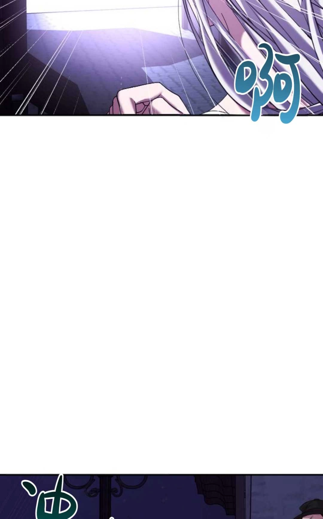《为了复仇的婚姻联盟》第02话 第79页