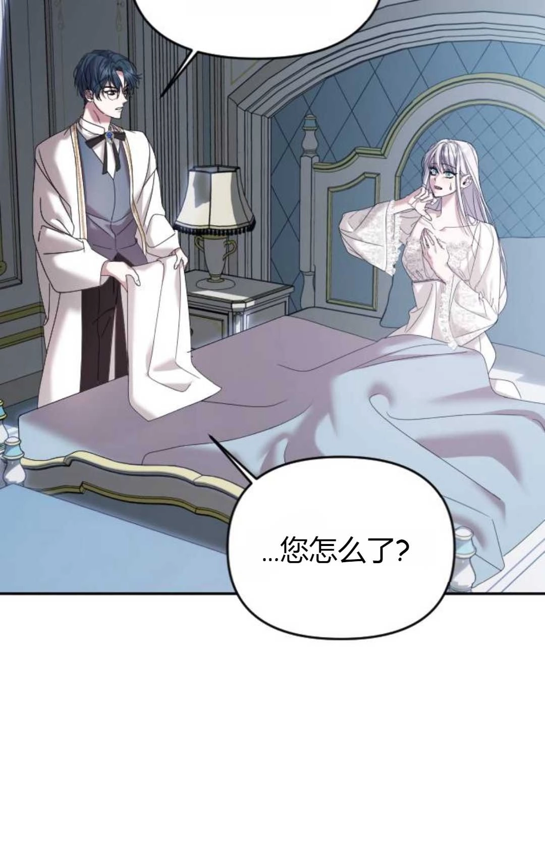 《为了复仇的婚姻联盟》第02话 第116页