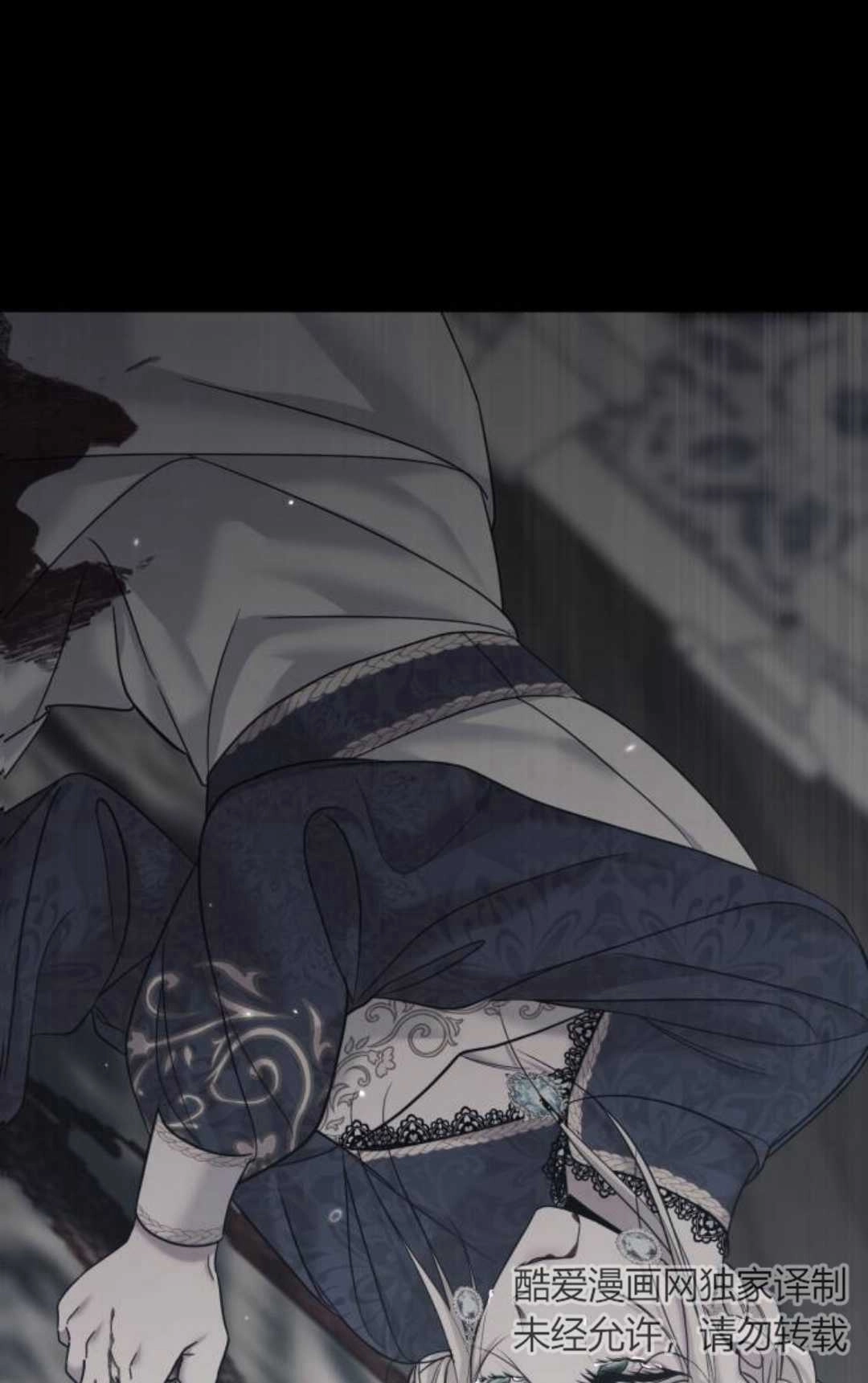 《为了复仇的婚姻联盟》第02话 第6页