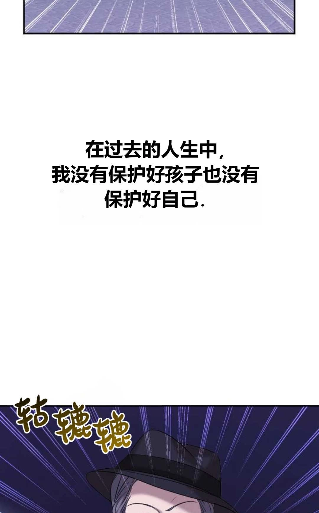《为了复仇的婚姻联盟》第02话 第82页