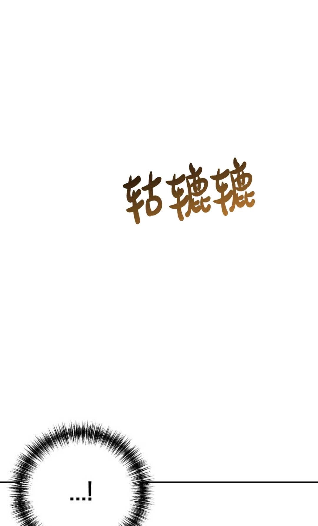 《为了复仇的婚姻联盟》第02话 第69页