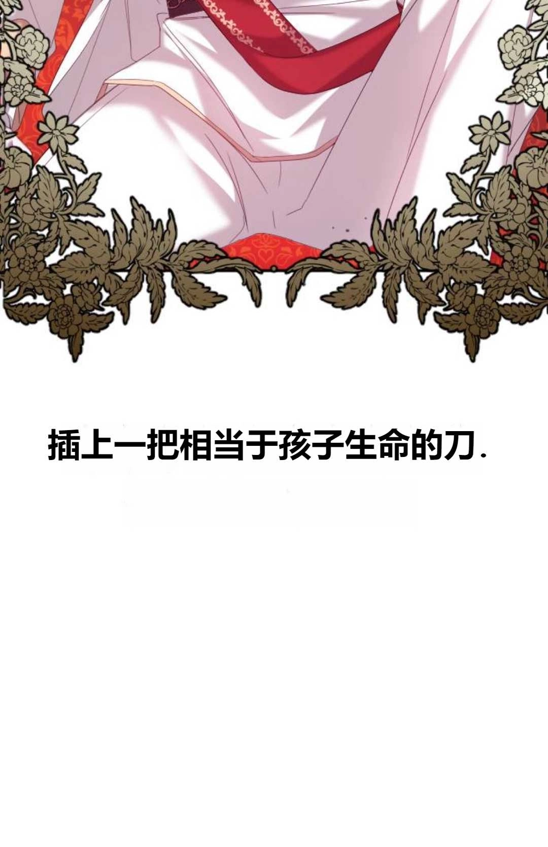 《为了复仇的婚姻联盟》第02话 第40页