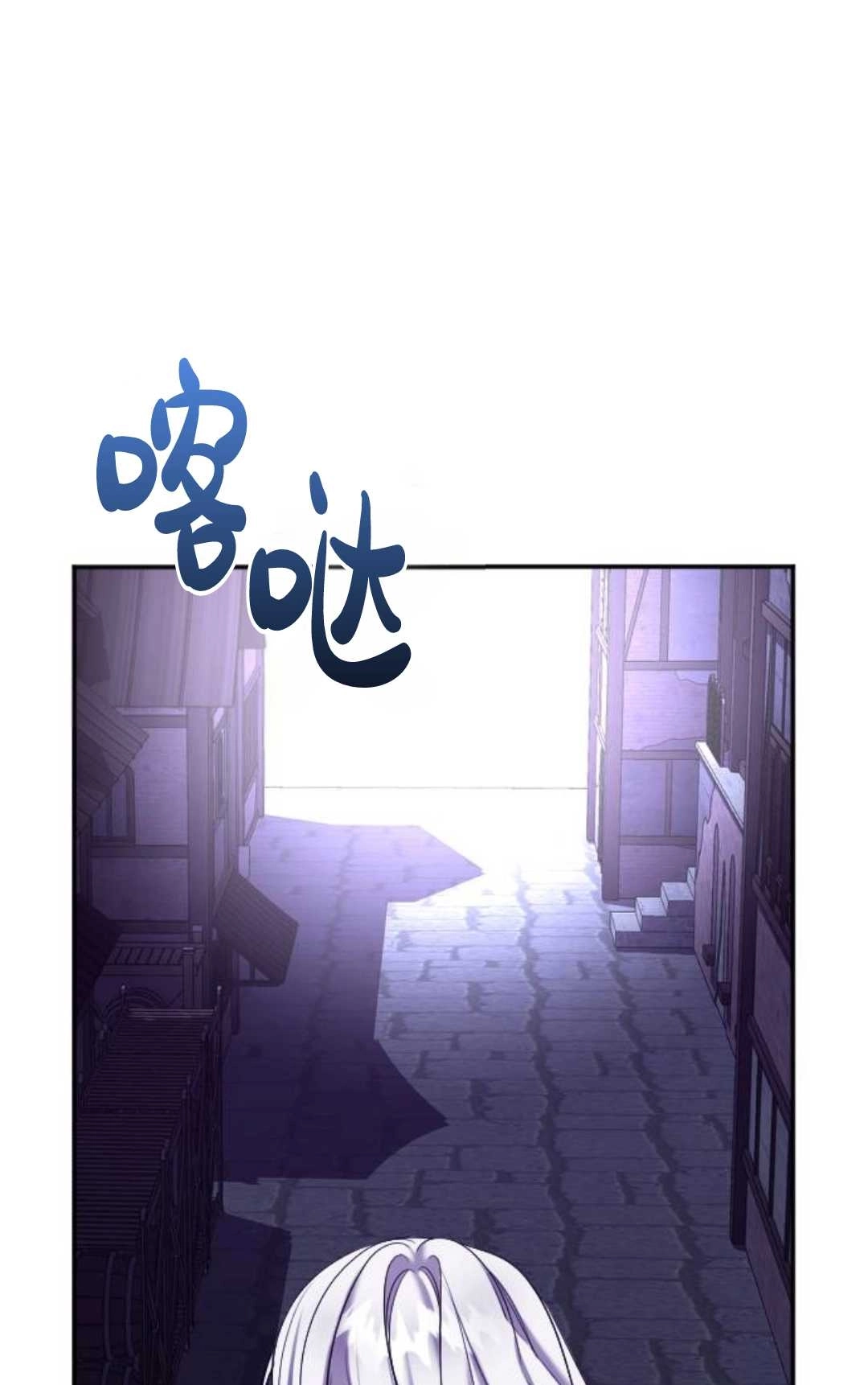 《为了复仇的婚姻联盟》第02话 第62页
