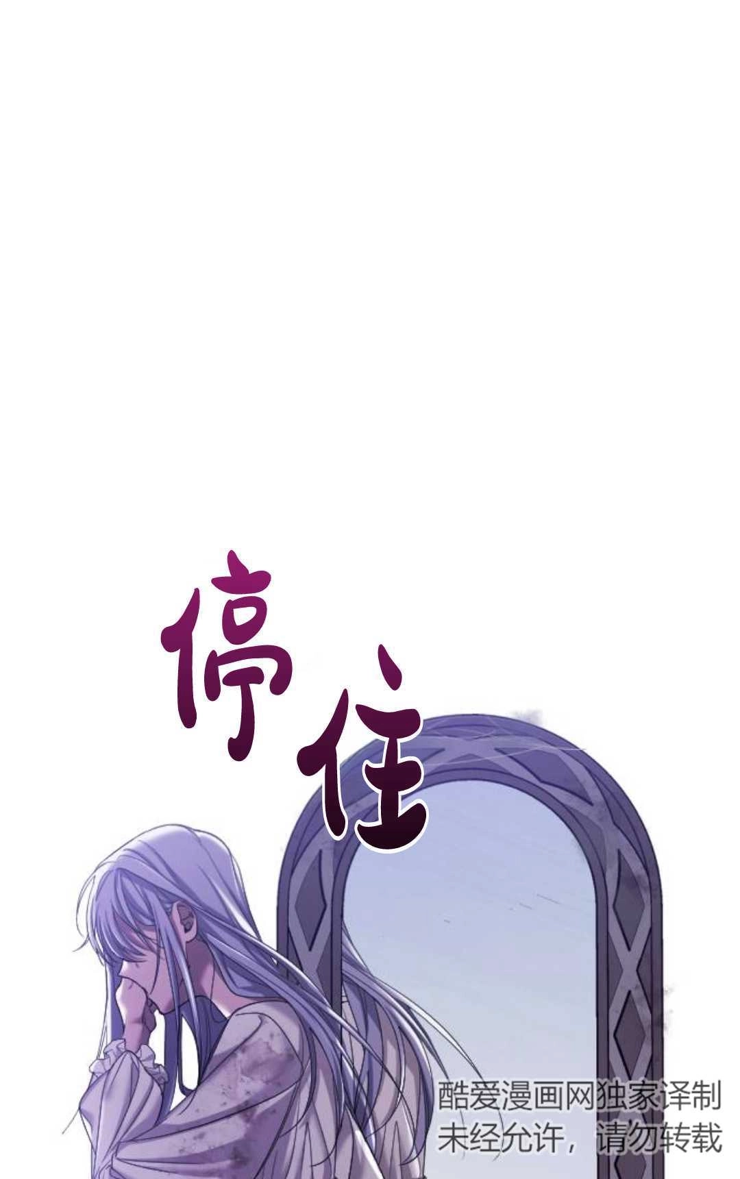 《为了复仇的婚姻联盟》第02话 第12页