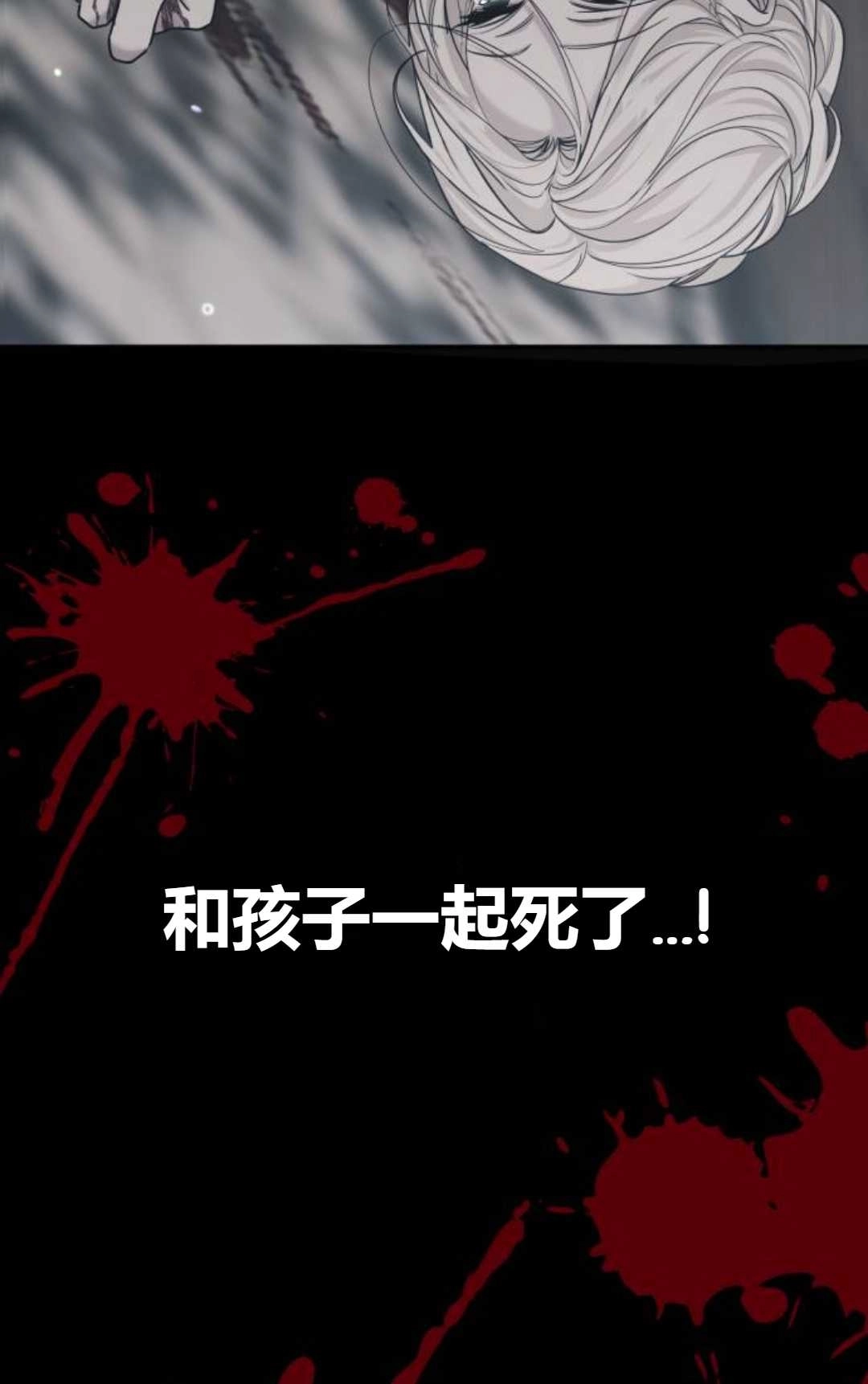 《为了复仇的婚姻联盟》第02话 第7页